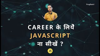Should JavaScript be your First Language?