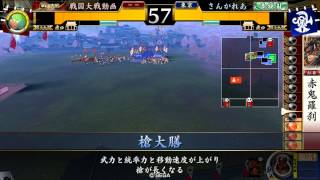 戦国大戦2.10　26国　SS家康＋井伊(相手)VS鍋島デッキ(こちら)