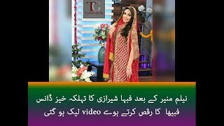 fabiha sherazi new dance video-Leaked-Volunteer jeeto Pakistan