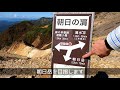 4k 紅葉の那須岳 登山初心者のゆるっと登山