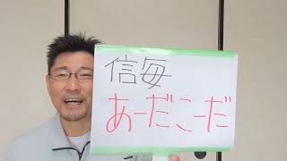 【信毎あーだこーだ】（旧「本日の信濃毎日新聞」）2022.5.10