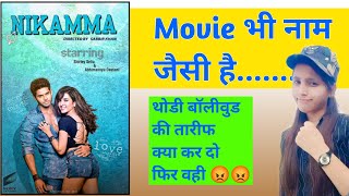Nikamma Movie Review /Rkt news and Science #review #moviereview #bollywood #bollywoodnews