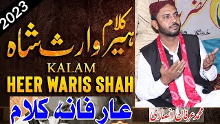 New Arfan insari 2023 in Maddu Syedwala | Best Kalaam Waris Shah  | By Alif Shah Studio