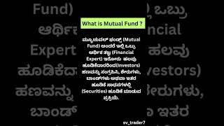 ಕನ್ನಡದಲ್ಲಿ ಷೇರು ಮಾರುಕಟ್ಟೆ Day-4. #mutualfunds #mutualfundstoinvest #investment #stockmarket