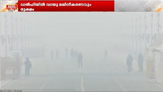 ഉത്തരേന്ത്യയിൽ വരുന്ന രണ്ട് ദിവസം അതിശൈത്യത്തിനു സാധ്യത, ഡൽഹിയിലെ 23 ട്രെയിനുകൾ വൈകി