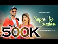 OMESH PROJECTS-SAPNA KE SUNDARI -FEAT BHUMIKA ||DHANESH & MUSKAN||KARAN & DHANESHWAR -CG 2022