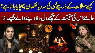 Saadia Sohail Rana Shares Shocking Horror Stories | Signs Of Black Magic | Jadu ki Alaamat | Podcast