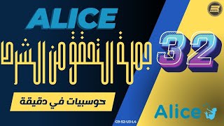 32 اضافة جملة التحقق من الشرط