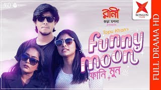 FunnyMoon | Toya | Tawsif Mahbub | Zakia Bari Mamo | New Eid Natok 2019