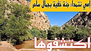 اكتشفوا🌿✨إمي نتمدا: الوجهة السحرية التي لن تصدق جمالها حتى تراها 🌄🌟أماكن رائعة وكأنها قطعة من الحلم