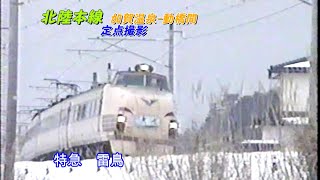 VHSビデオ動画　定点撮影　加賀温泉－動橋