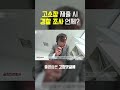 고소장 제출 시 경찰조사 언제 성범죄 강제추행 shorts 권희진 변호사