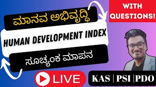 ಮಾನವ ಅಭಿವೃದ್ಧಿ ಸೂಚ್ಯಂಕ | Human Development Index | KAS | Economics | PSI | FDA | SDA | PDO | PC