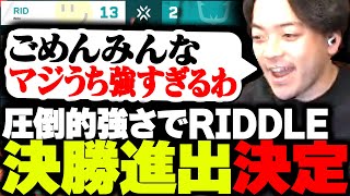 決勝進出決定！VCJ 2025 Split1を圧倒的強さで勝ち抜くRIDDLE【VALORANT】