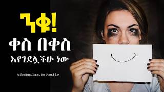 ቀስ በቀስ እየገደሏችሁ ያሉ 18 ልማዶች | bad habits that are killing you slowly | tibeb silas | health | stoic