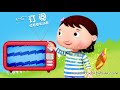 瑪麗有隻小綿羊 兒歌 童謠 little baby bum