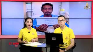 Live : Khaosod News Live สรุปข่าวเด่นประเด็นฮ็อต ข่าวค่ำวันที่ 1 กรกฎาคม 2562