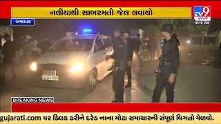 Kutch Drugs case Gujarat ATS brings Gangster Lawrence Bishnoi back to Sabarmati Jail |Ahmedabad