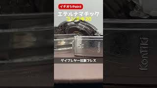 【イチオシPoint】ETERNA-MATIC KONTIKI 20 エテルナ エテルナマチック コンチキ20 Cal.1489K オートマチック ゲイフレヤー社製ブレス OH済 修理明細付属