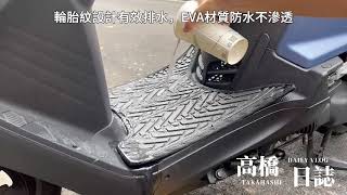 台灣製造 輪胎紋踏墊 防滑踏墊 排水踏墊 【高橋車部屋】