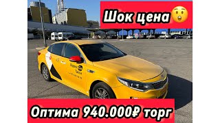 🛑Сатылды!🛑Киа Оптима 2017 2.0 Автомат