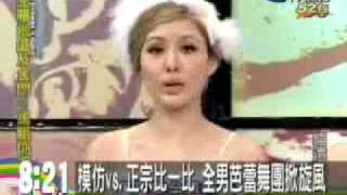 20091222中天0800早安新聞李亞蒨主播報導蓬蓬裙全男芭蕾舞團新聞片段