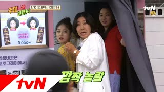 Weekend PlayList 깜짝 놀라 ′눈알′ 튀어나오게 해주겠어! #주말사용설명서 190930 EP.1