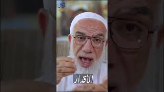 الأقدار تسير بأمر الله - عمر عبد الكافى - 💙