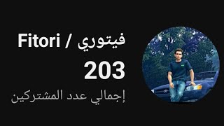 بمناسبة وصول قناتي الي 200 مشترك