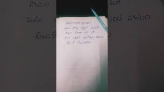 జీవితంలో# ఒకటి #గుర్తుపెట్టుకో #