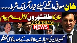 Dialogue or Deal | Green Signal By Imran Khan | Rana Sanaullah Statement Barrister Gohar Breaks News
