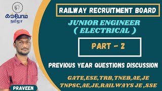 RAILWAY JUNIOR ENGINEER / ELECTRICAL/ QUESTION PAPER DISCUSSION IN TAMIL / TNEB / RRB JE / SSC JE