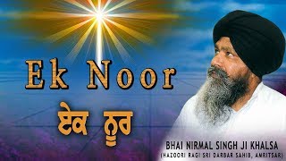 EK NOOR | BHAI NIRMAL SINGH KHALSA | SHABAD GURBANI | AUDIO JUKE BOX