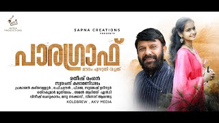 Paragraph | teaser | RATHEESH RANGAN | SWARACHAND KALAMANDALAM  |OP CHANDRAN | AKV MEDIA