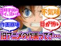 【トラウマ】『ひぐらしのなく頃に』の旧アニメ見たけど怖過ぎない？についての反応集