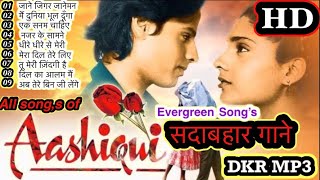All song,s of aashiqui movie 💗Hindi Bollywood sad song 💓evergreen Song’s 💓Jane Jigar janeman 💓