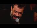 سلام عزيزِ پرپرم سلام عزيز شـب اربعين حـسينى حاج محمود كريمى mahmoud karimi arbaain 2016