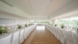 優美西式長桌婚禮儀式｜Graceful Celebration at Taifong Wedding