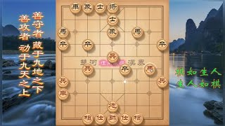 中国象棋： 象棋顺炮横车转雷公炮，中路弃马连续踹，保持一个高车