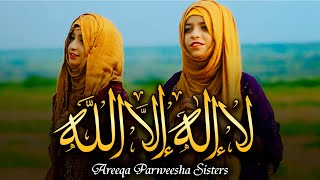 Areeqa Parweesha Sisters | La ilaha illAllah | Beautiful Hamd E Bari Taala | Medley | Official Video