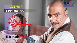 Shahrzad Series S3_E05 [English subtitle] | سریال شهرزاد قسمت ۰۵ | زیرنویس انگلیسی