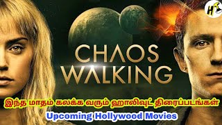 இந்த மாதம் பட்டையைக் கிளப்ப வரும் ஹாலிவுட் திரைப்படங்கள் |Upcoming Movies Release |Hollywood Tamizha