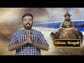 dhinam oru kadhai தினம் ஒரு கதை story 267