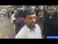 जरूआ पशु मंडी वैशाली बिहार jarua pashu mandi cow market gay bazar