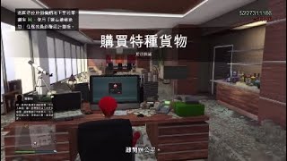 GTA5 online 新CEO取貨任務（前往佩羅）［潛水炸開貨櫃找貴重物品］｛直升機槍手神準到不行,死很大的任務｝