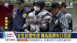 男大生性侵焚屍 檢求處死刑