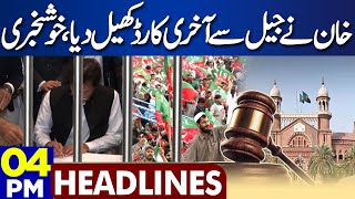 Dunya News Headlines 04:00 PM | Good News For PTI | Imran Khan Played Last Card | 29 MAY 2024