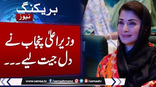 Breaking News: Great Step by CM Punjab Maryam Nawaz | Win Hearts | Samaa TV