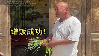 河南小姑娘农村蹭饭 遇善良叔叔 尽显农村人的淳朴