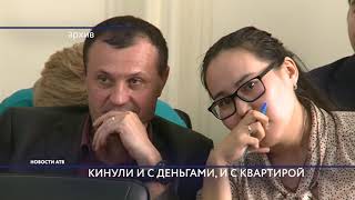 «Бизнес-инвест» перепродал квартиру дольщицы